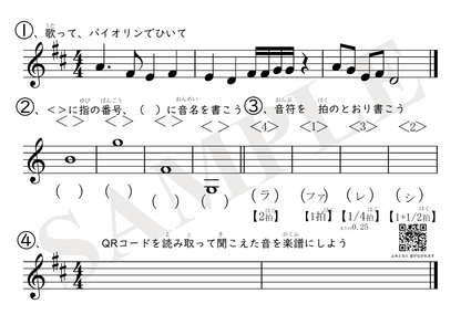 1日10分のバイオリンドリル 第3集 サンプル