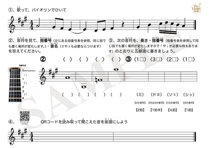 1日10分のバイオリンドリル 第4集 サンプル